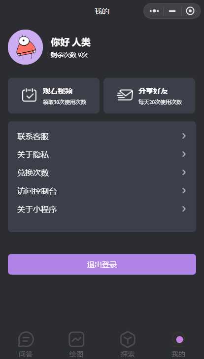 图片[2] - 最新小旋风ai小程序源码 开源版 - 网创智汇