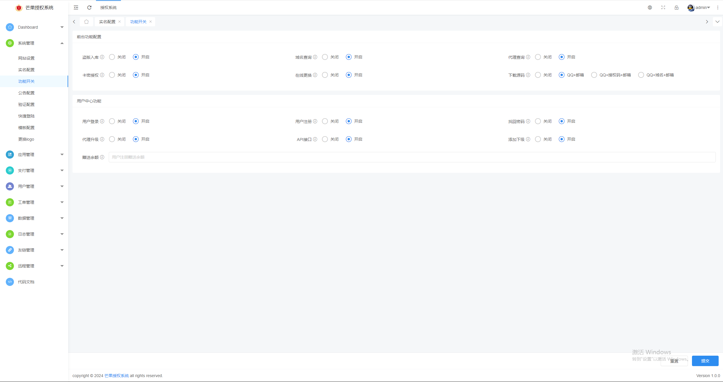 图片[13] - Mangoa-Auth芒果自助多应用企业级授权系统拥有盗版入库、远程更新等功能 - 网创智汇