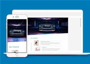 简约产品发展动态展示企业网页模板下载 - 网创智汇