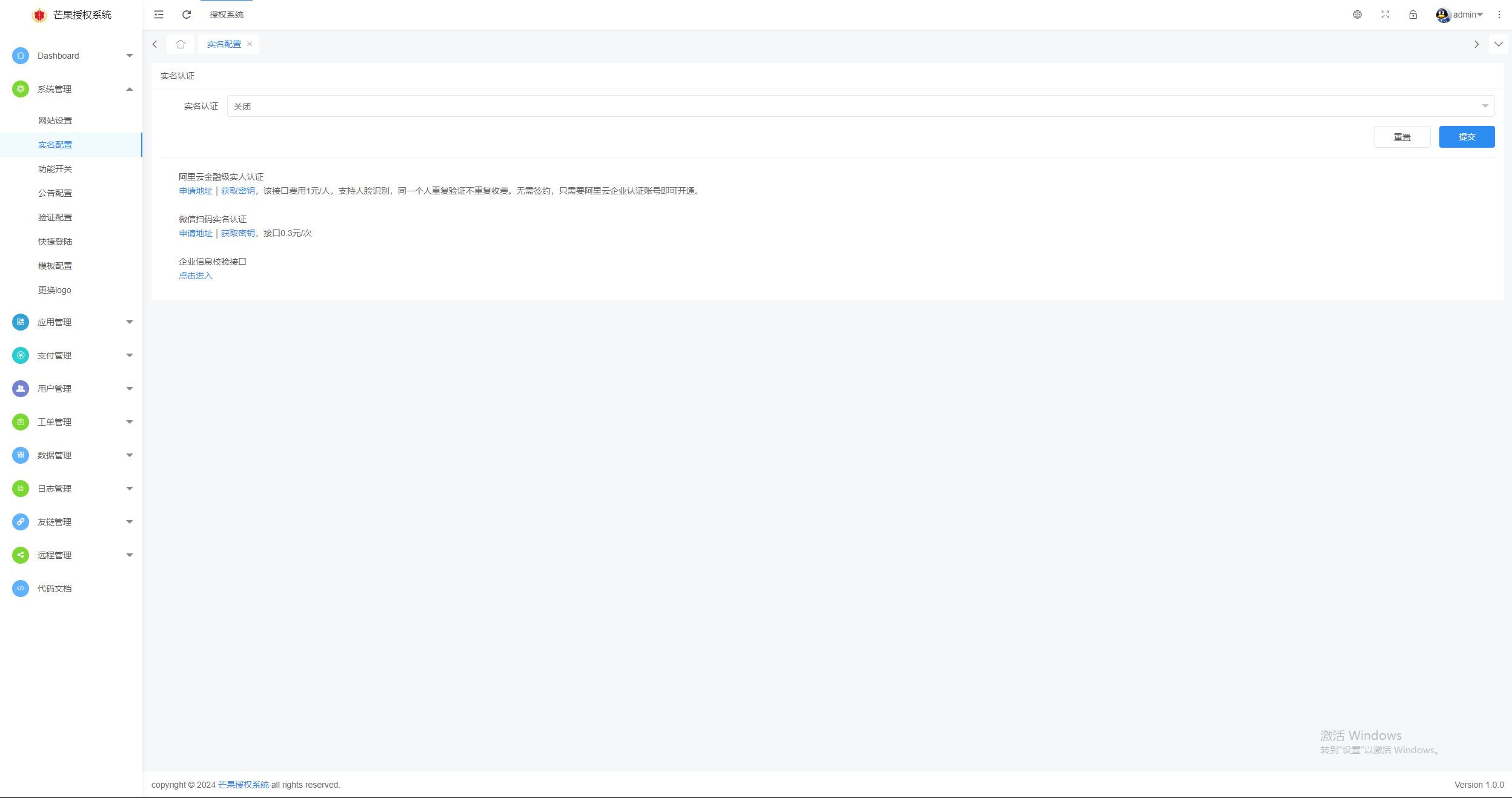 图片[11] - Mangoa-Auth芒果自助多应用企业级授权系统拥有盗版入库、远程更新等功能 - 网创智汇