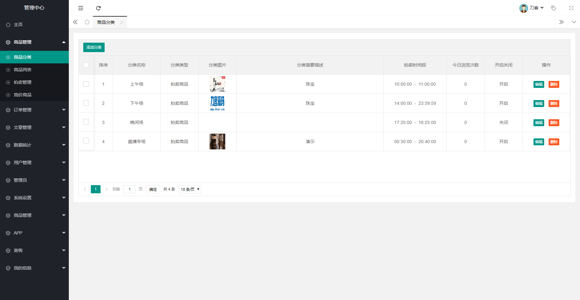 图片[4] - 多用户挂售转卖竞拍闪拍商城系统/NFT数藏系统/后端PHP+前端UNIAPP源码带教程 - 网创智汇
