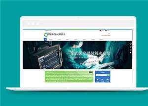 简洁医疗器械公司源码模板下载 - 网创智汇