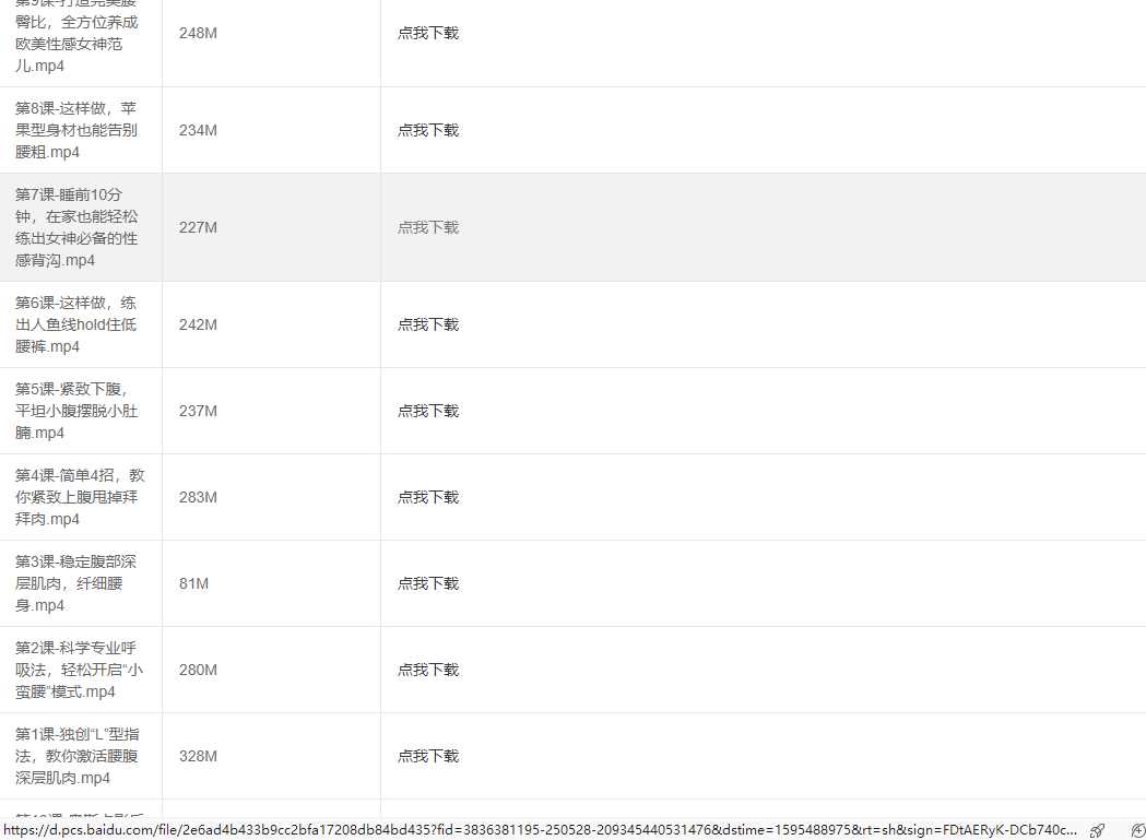 图片[2] - 百度网盘在线便捷下载源码 - 网创智汇