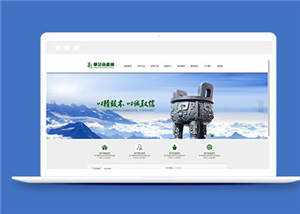 简洁资产投资企业源码模板下载 - 网创智汇