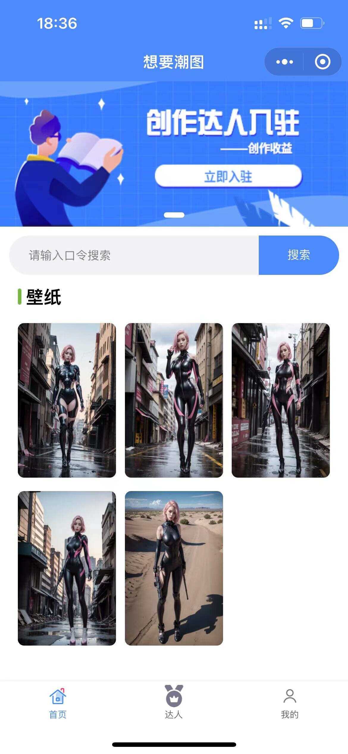 抖音快手微信取图小程序全开源花599购买的 - 网创智汇