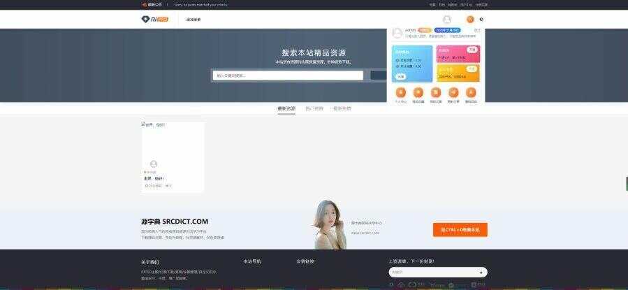 图片[3] - RIPro主题 5.4美化包WordPress模板日主题虚拟资源素材下载主题 - 网创智汇