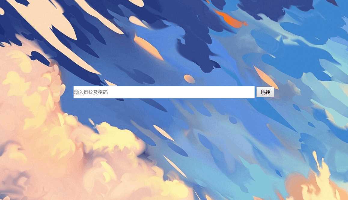 百度网盘在线便捷下载源码 - 网创智汇