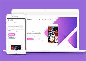 APP应用程序官网前端网站模板 - 网创智汇