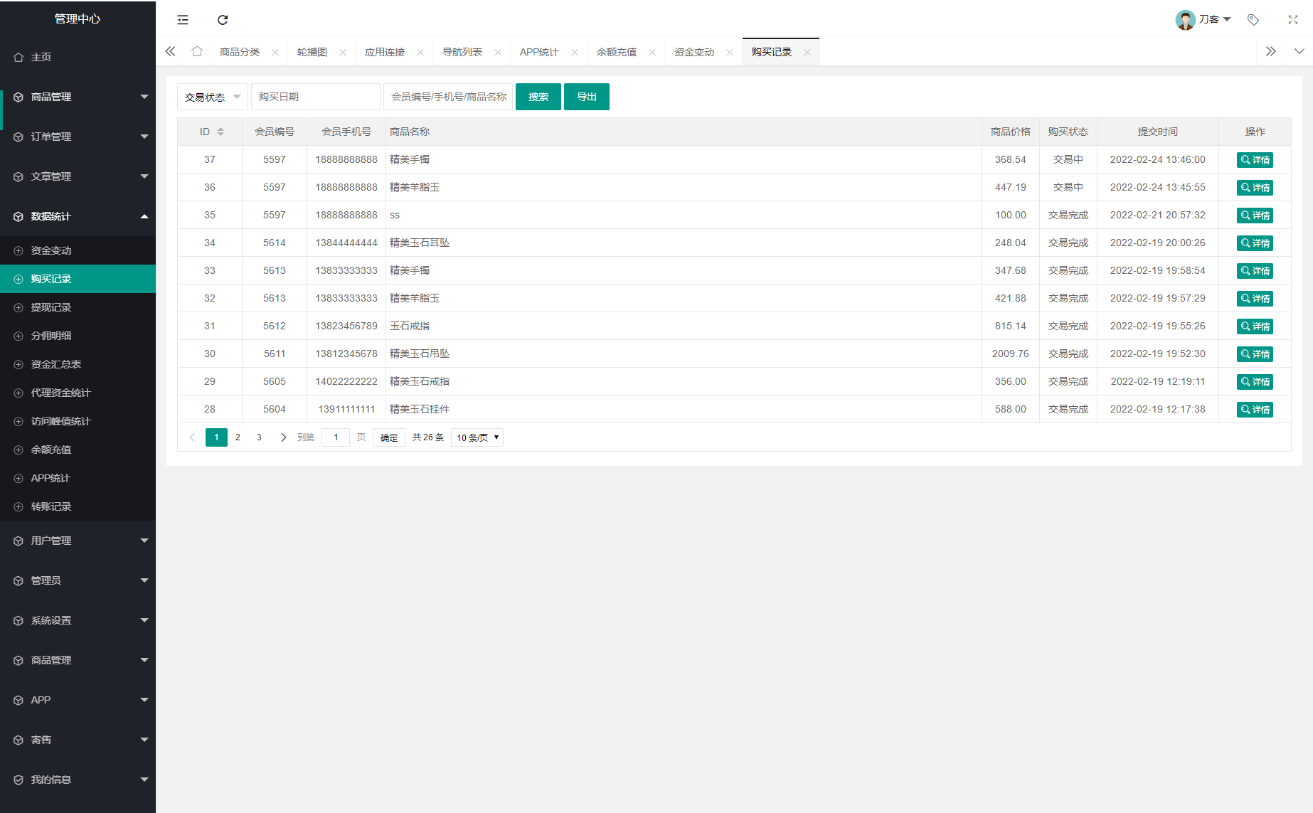 图片[5] - 多用户挂售转卖竞拍闪拍商城系统/NFT数藏系统/后端PHP+前端UNIAPP源码带教程 - 网创智汇