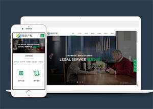 宽屏合同纠纷知识产权类网站模板 - 网创智汇