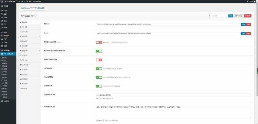 图片[2] - RIPro主题 5.4美化包WordPress模板日主题虚拟资源素材下载主题 - 网创智汇