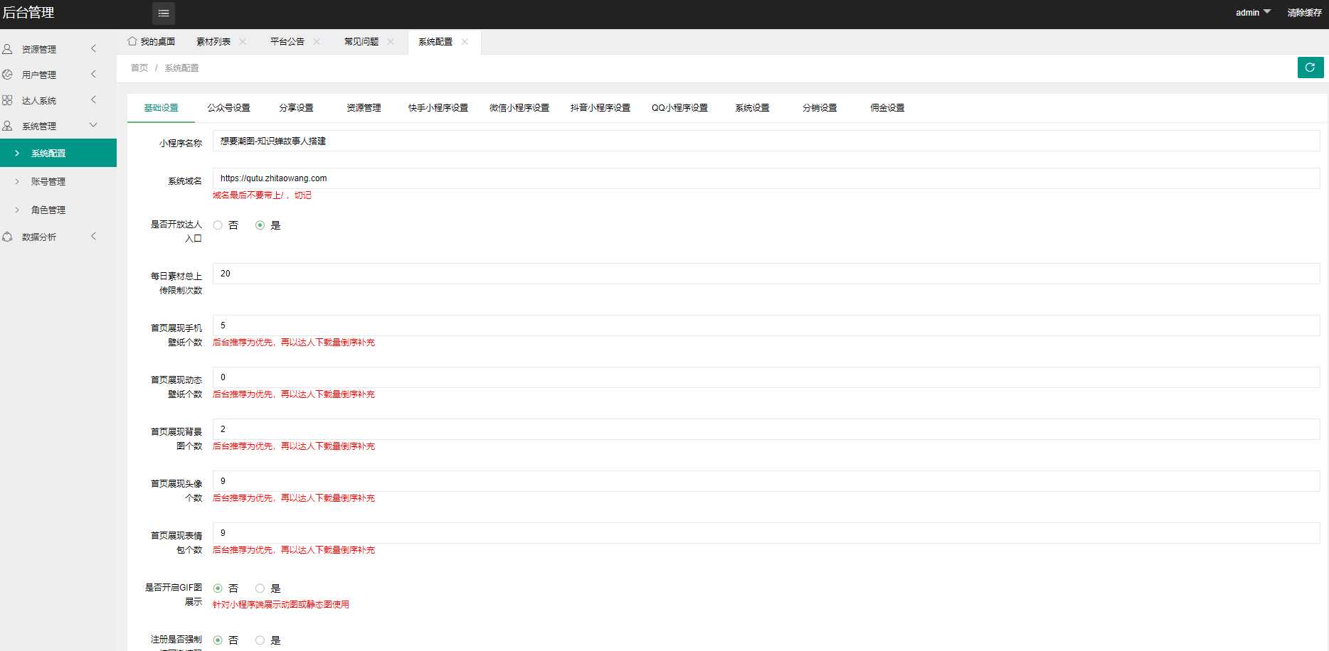 图片[4] - 抖音快手微信取图小程序全开源花599购买的 - 网创智汇