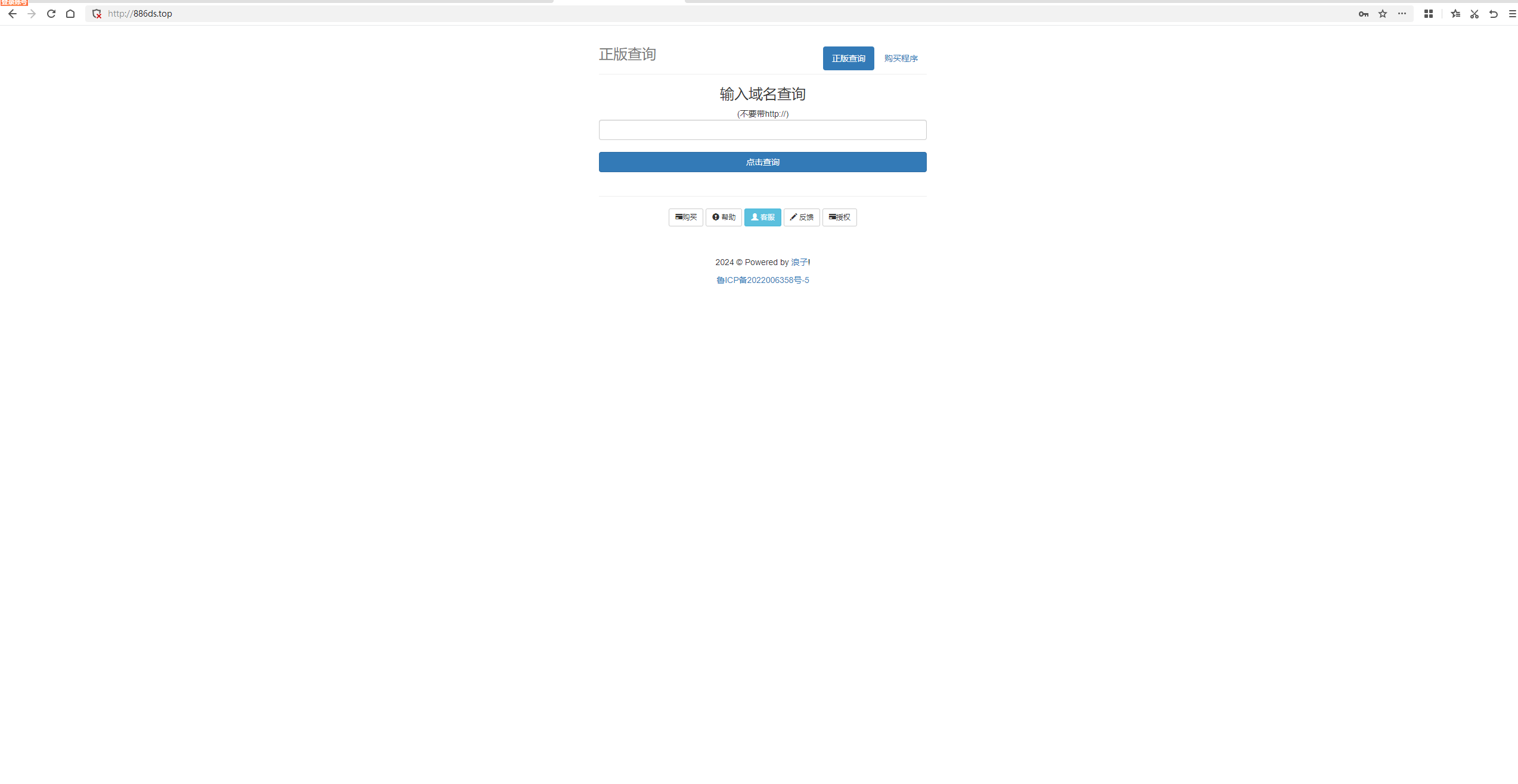 浪子授权系统源码 - 网创智汇
