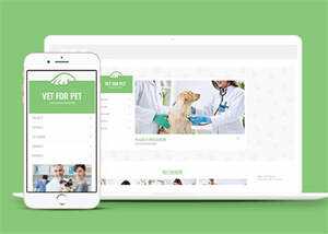 绿色宠物门诊医院前端网站模板 - 网创智汇