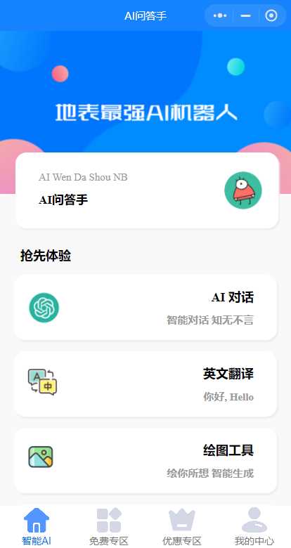 图片[2] - 开源版本gpt3.5无需服务器搭建（阿里云函数） - 网创智汇