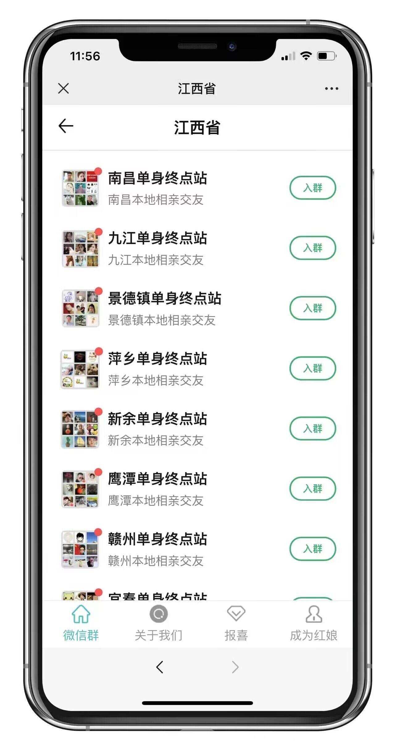 市面卖1288的最新多群同时变现付费进群系统V3.8.5版本(零基础可搭建+源码) - 网创智汇