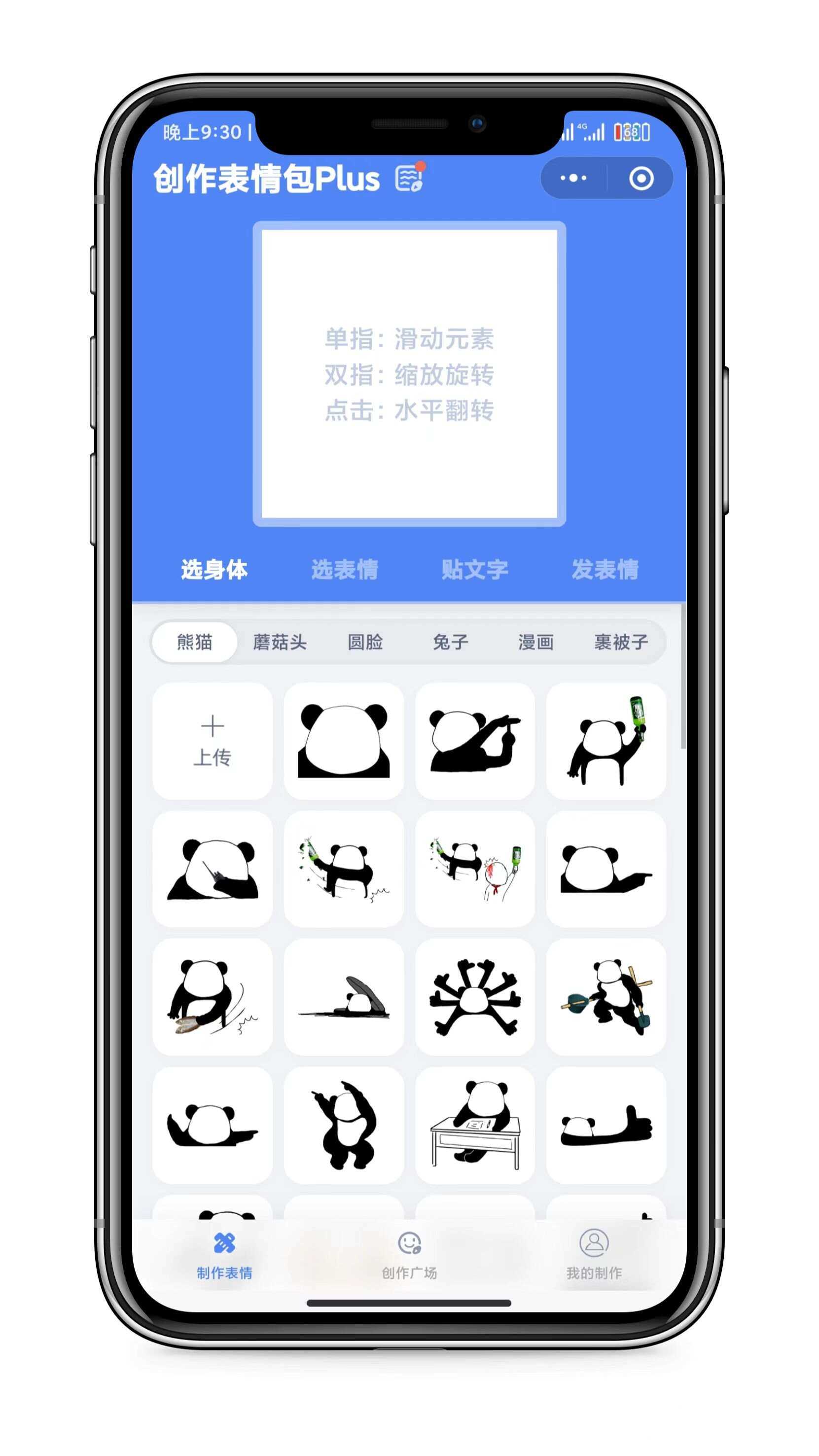 图片[3] - 表情包创作、取图小程序端（带流量主） - 网创智汇