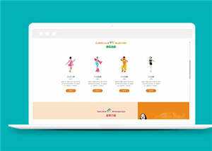 简洁舞蹈培训学校源码模板下载 - 网创智汇