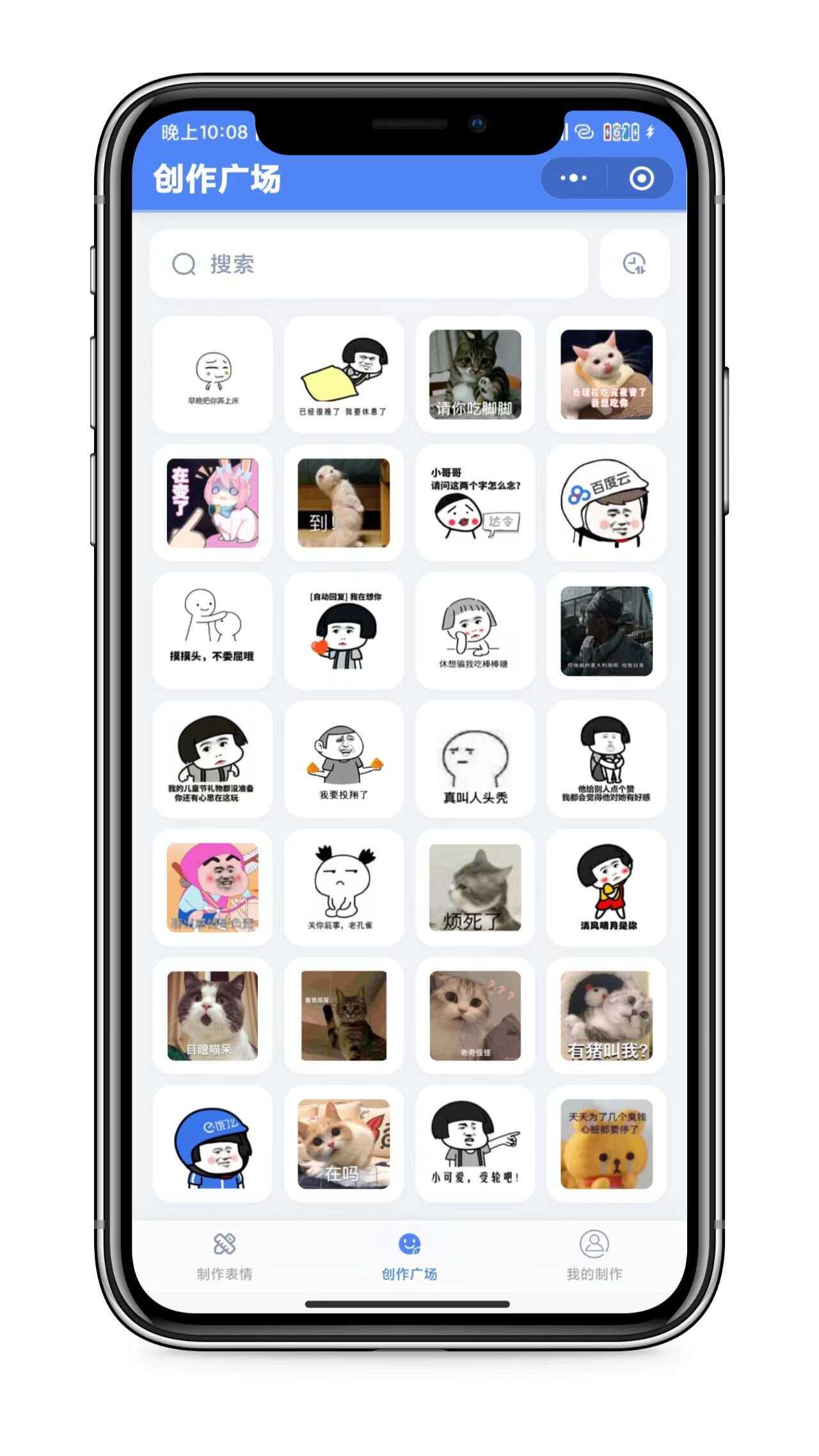 图片[2] - 表情包创作、取图小程序端（带流量主） - 网创智汇