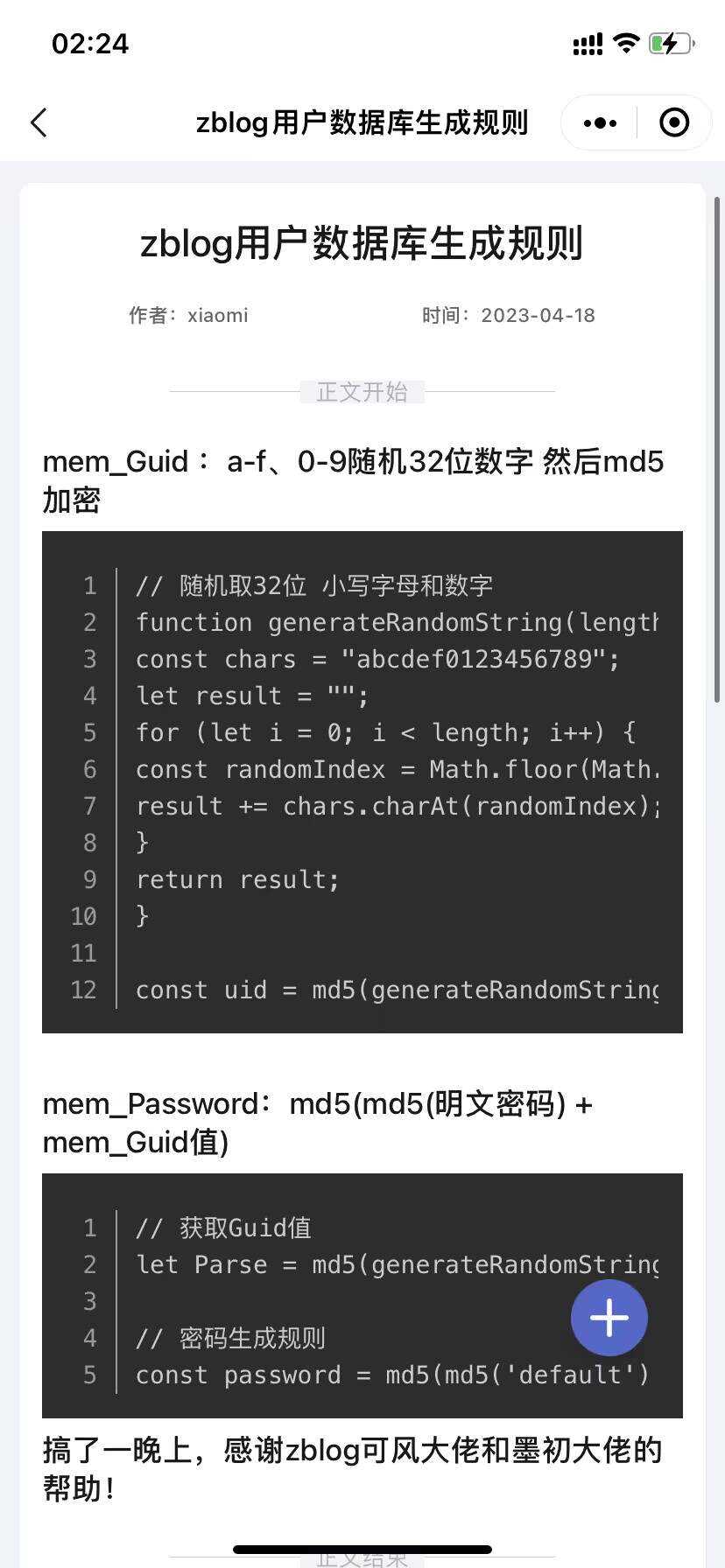 图片[3] - 米耀华 针对于Zblog开发的微信小程序 - 网创智汇