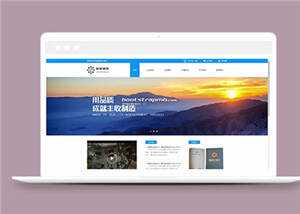 宽屏机械制造企业源码模板下载 - 网创智汇