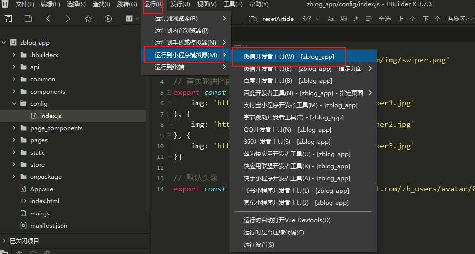 图片[10] - 米耀华 针对于Zblog开发的微信小程序 - 网创智汇