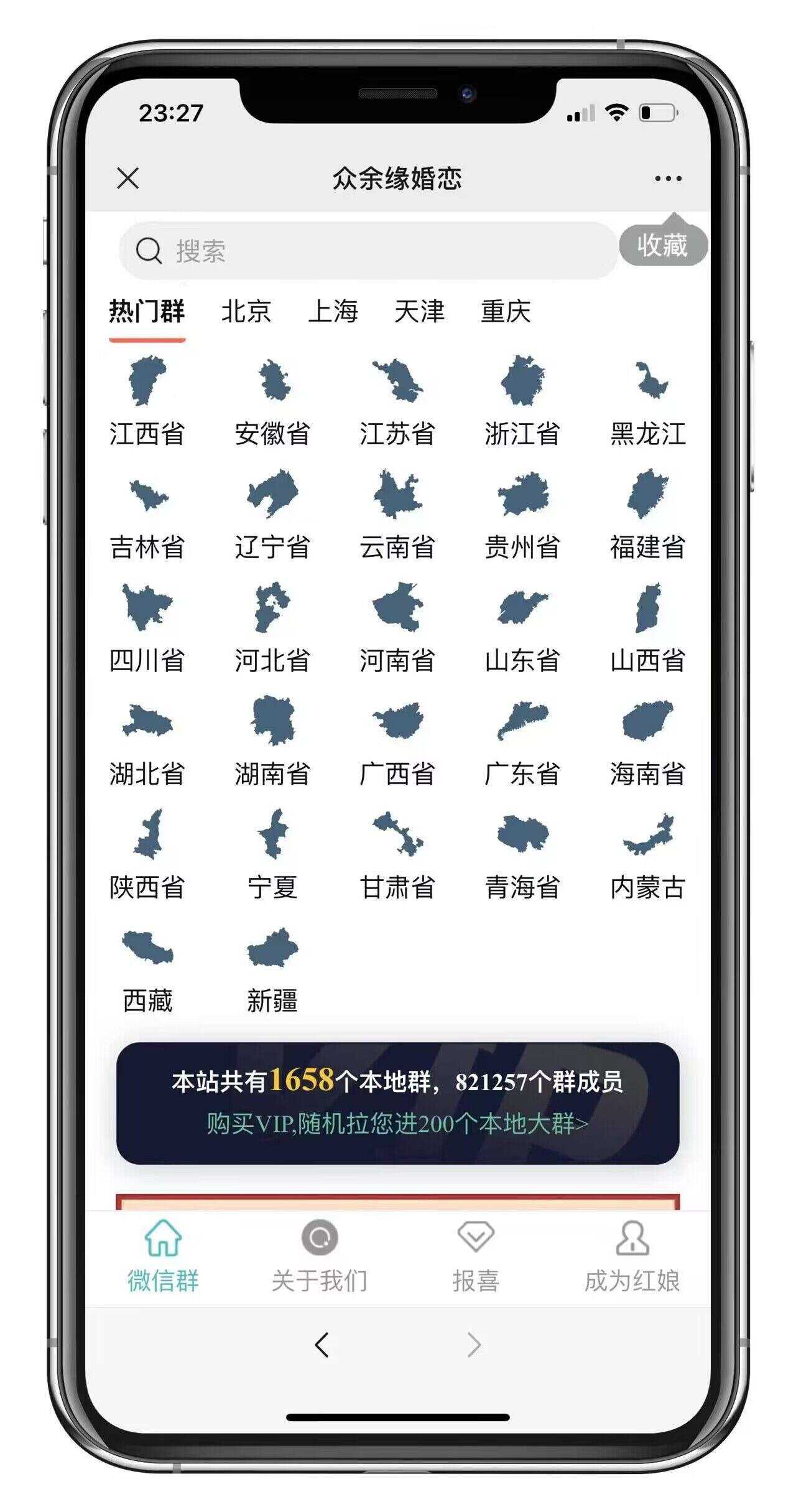 图片[2] - 市面卖1288的最新多群同时变现付费进群系统V3.8.5版本(零基础可搭建+源码) - 网创智汇