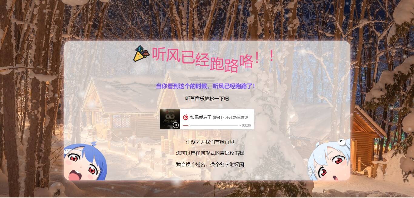 站长跑路单页 网站公告通知html网站源码 - 网创智汇