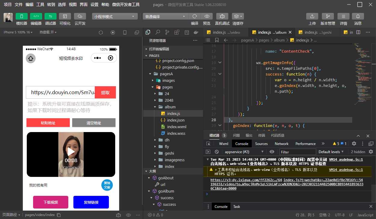 十一工具箱流量主小程序源码 - 网创智汇