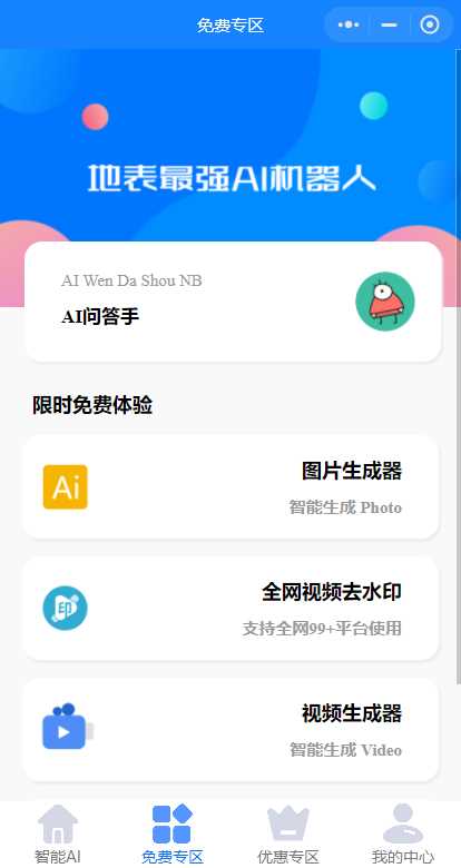 开源版本gpt3.5无需服务器搭建（阿里云函数） - 网创智汇
