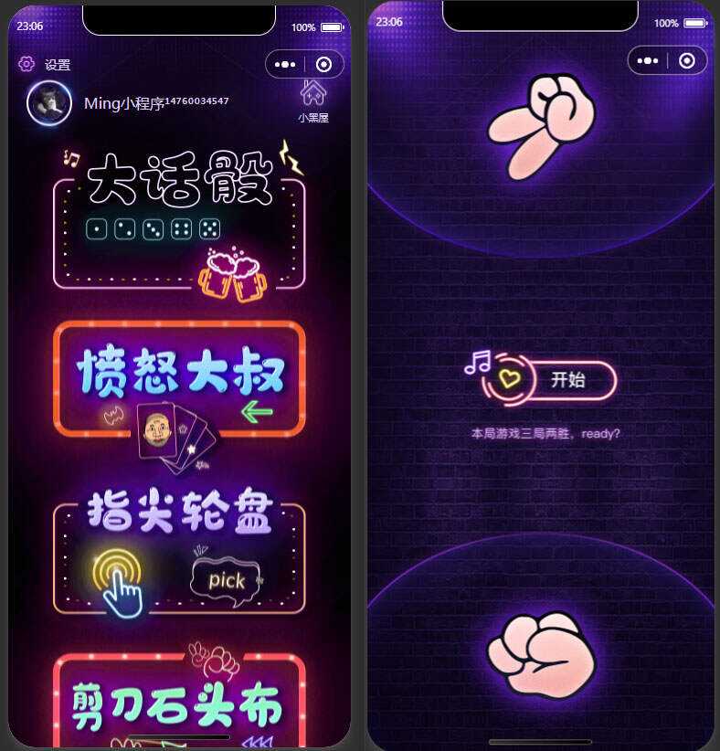 2022最新酒桌小游戏小程序源码 附带流量主 - 网创智汇