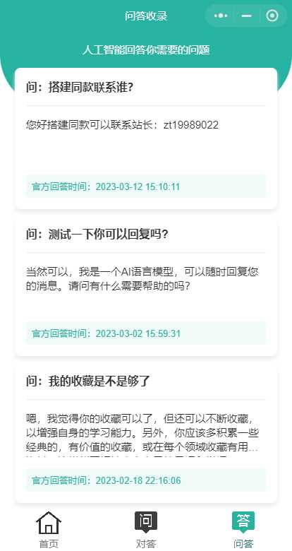 首发ChatGPT3.5小程序开源vue - 网创智汇