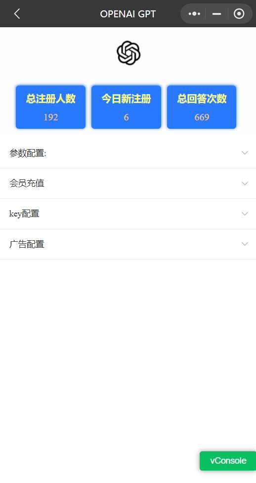 图片[3] - chatgpt3.5版本小程序版源码（接口3.5） - 网创智汇