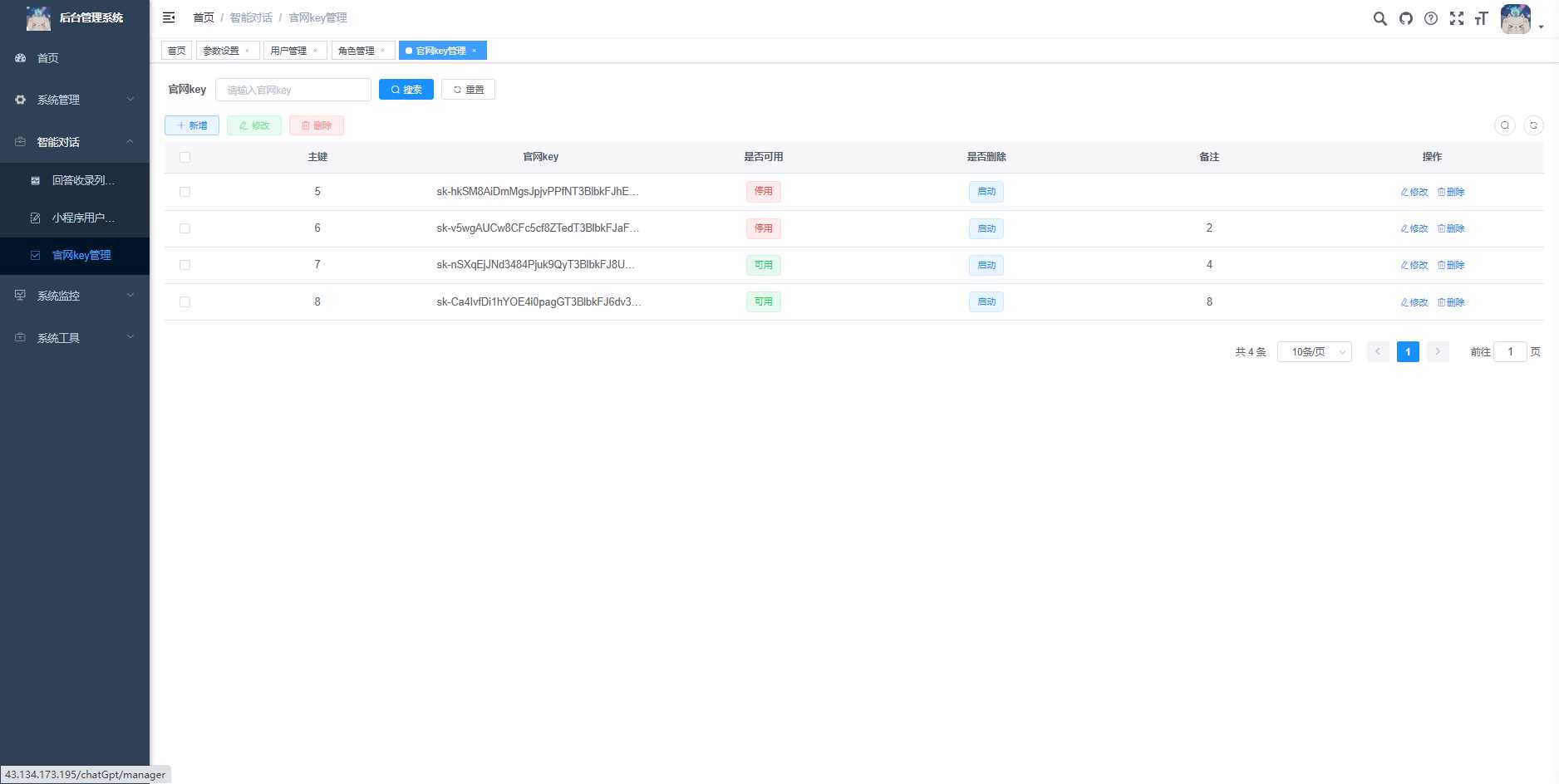 图片[7] - 首发ChatGPT3.5小程序开源vue - 网创智汇