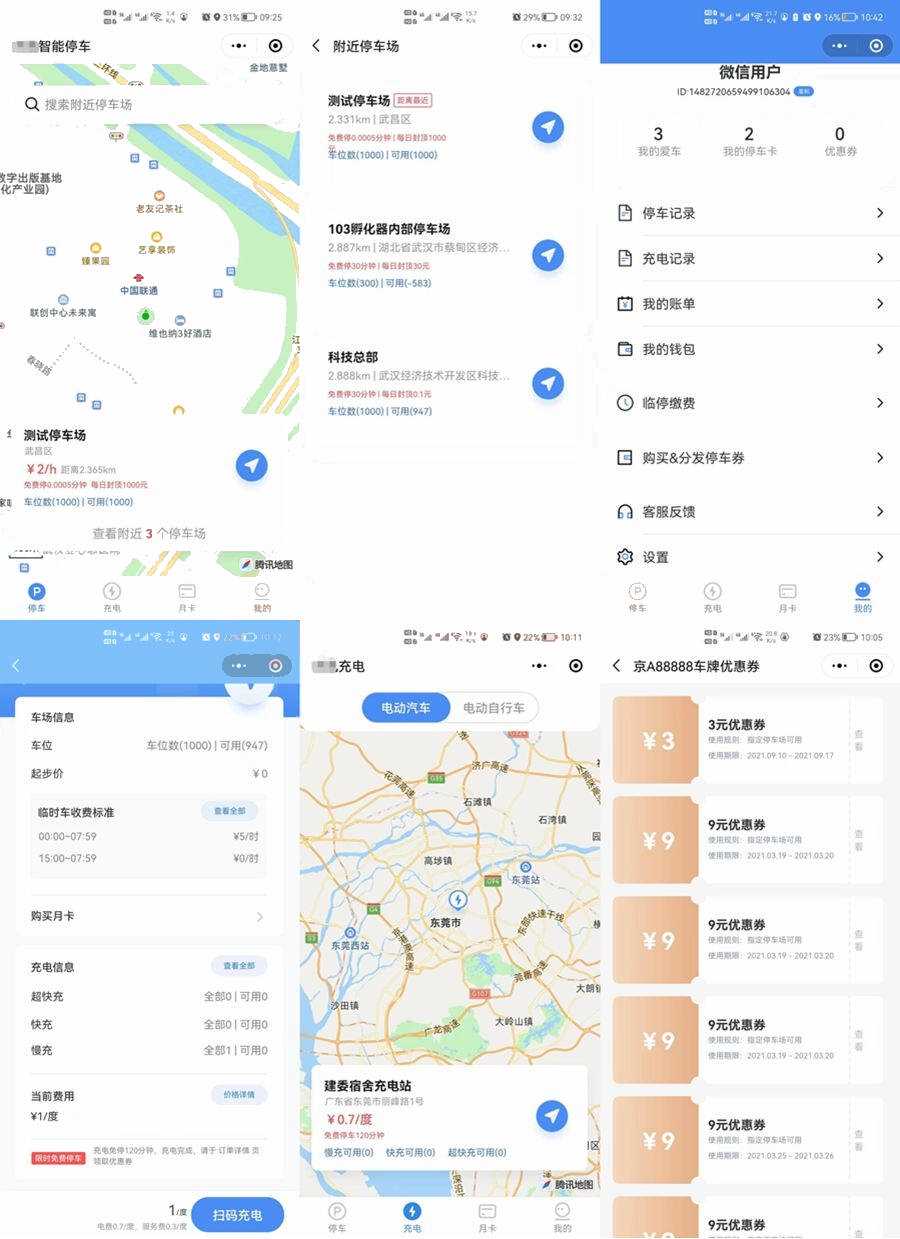 智慧停车场微信小程序源码/全开源智能停车系统源码 - 网创智汇