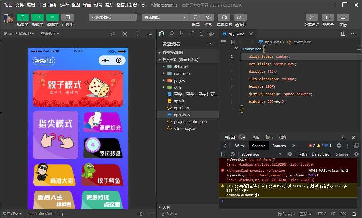最新酒桌王者小程序 骰子源码 流量主版 - 网创智汇