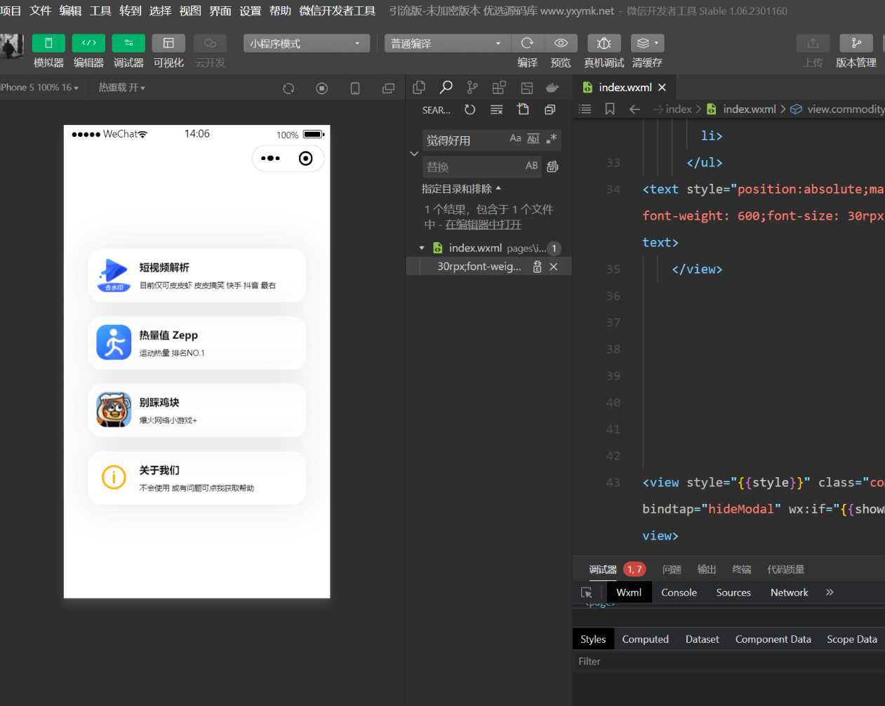 多平台短视频去水印 刷步数小程序 别踩鸡块小游戏合集微信小程序源码下载支持多种 - 网创智汇