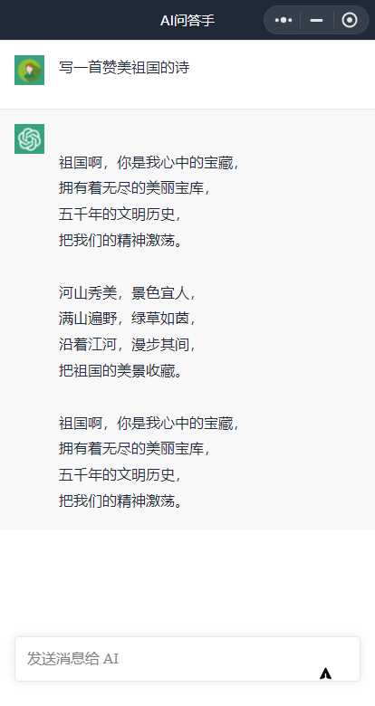 图片[2] - 全网首发 ChatGPT3.0小程序 云开发无需服务器开源vue自带接口 - 网创智汇