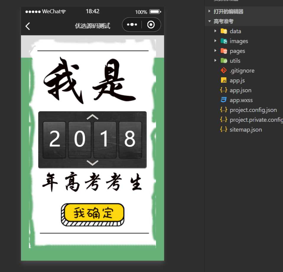 图片[2] - 考准考证制作生成小程序源码 - 网创智汇