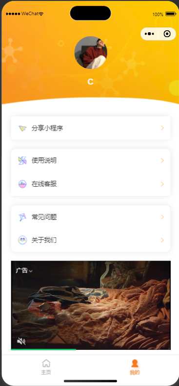 图片[2] - 橘猫去水印小程序源码免费分享 - 网创智汇