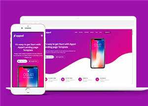 简约公司APP官方展示HTML网页模板下载 - 网创智汇