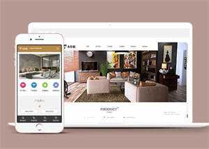 简洁木地板石英石板类网站前端模板 - 网创智汇