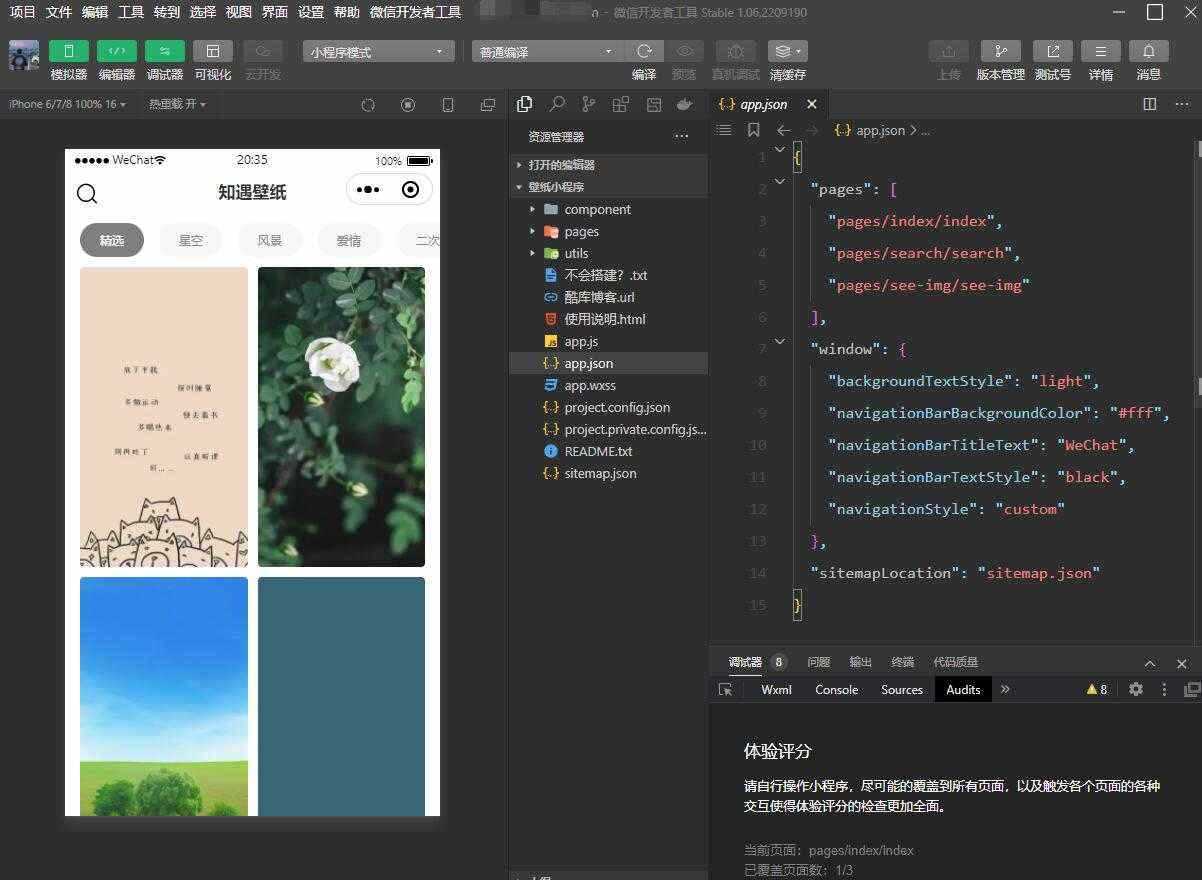 uni-app壁纸小程序源码无需服务器 - 网创智汇