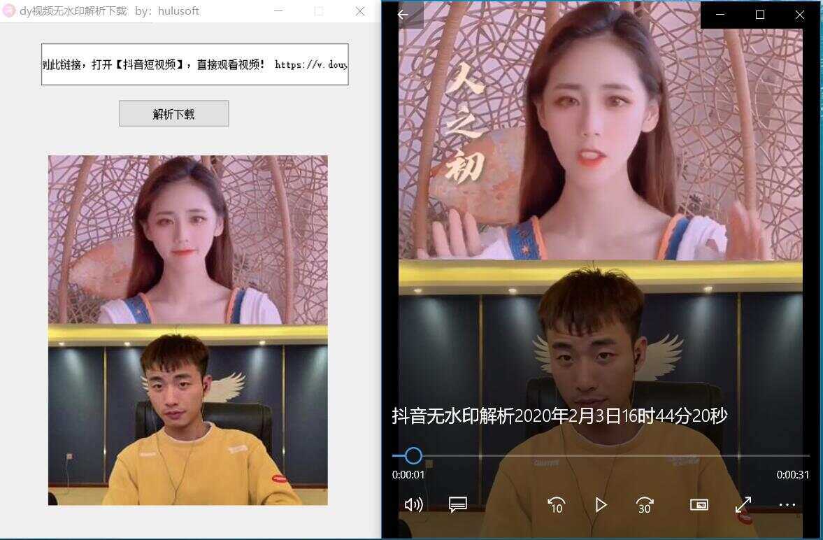 抖音无水印解析软件源码 - 网创智汇