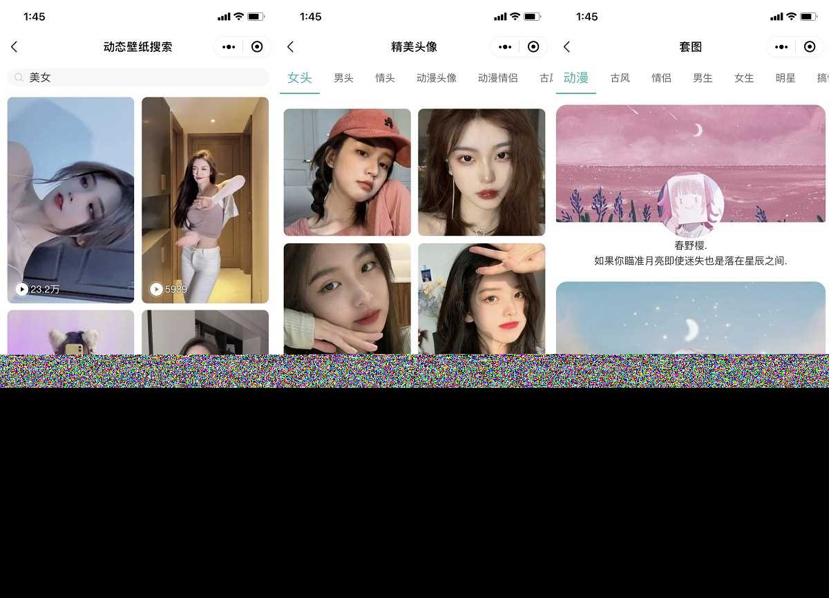 图片[2] - 云开发壁纸小程序源码/新版大气UI微信QQ双端壁纸小程序源码 - 网创智汇