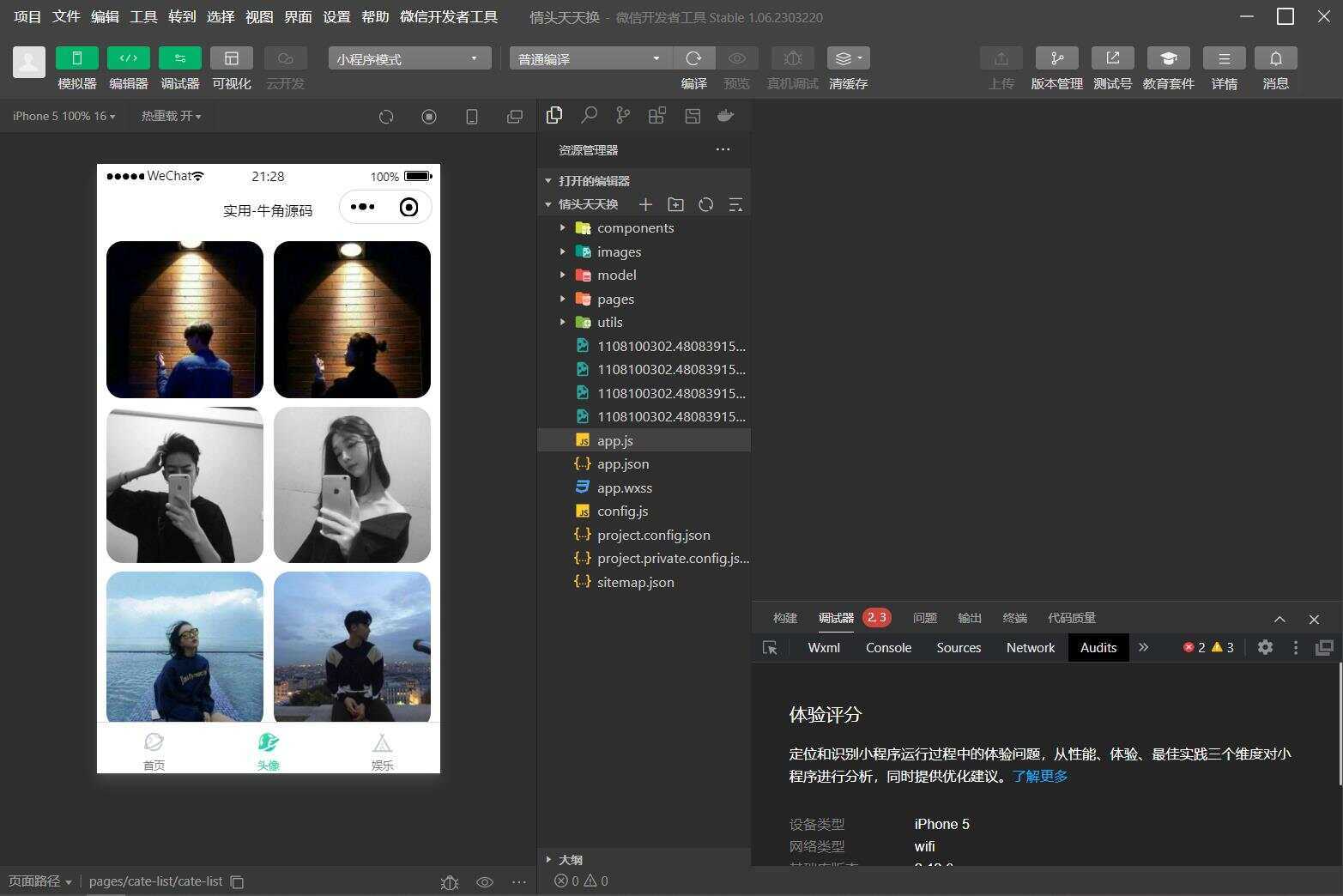 图片[3] - QQ微信头像制图工具箱小程序纯前端源码 - 网创智汇