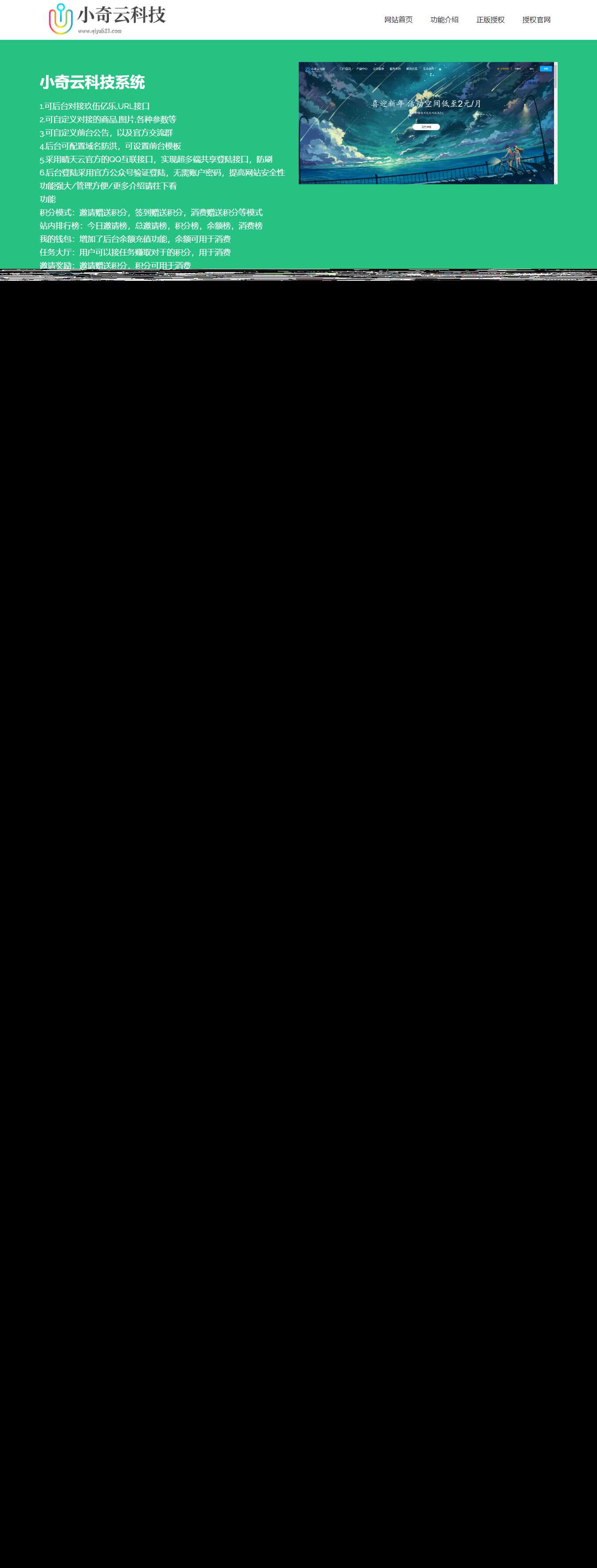 商城首页介绍HTML源码 - 网创智汇