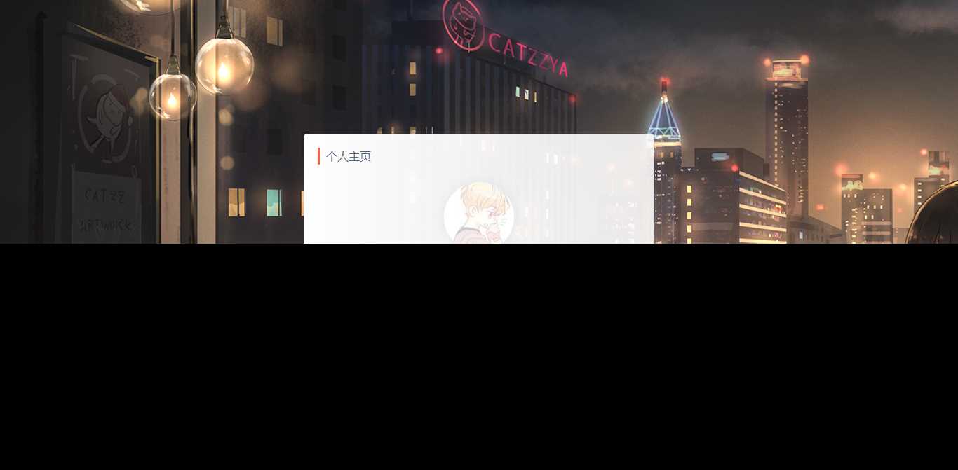 动漫代刷网模板附个人主页 - 网创智汇