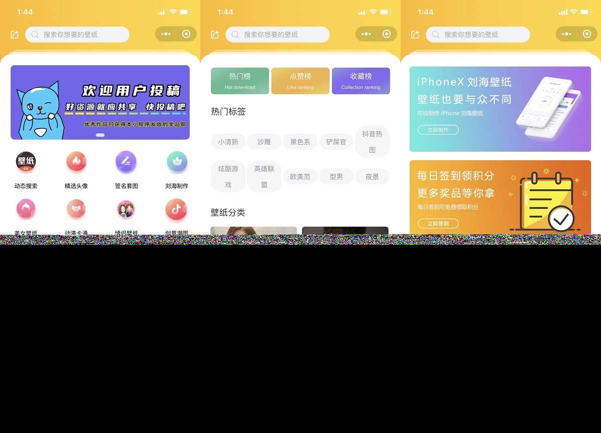 云开发壁纸小程序源码/新版大气UI微信QQ双端壁纸小程序源码 - 网创智汇