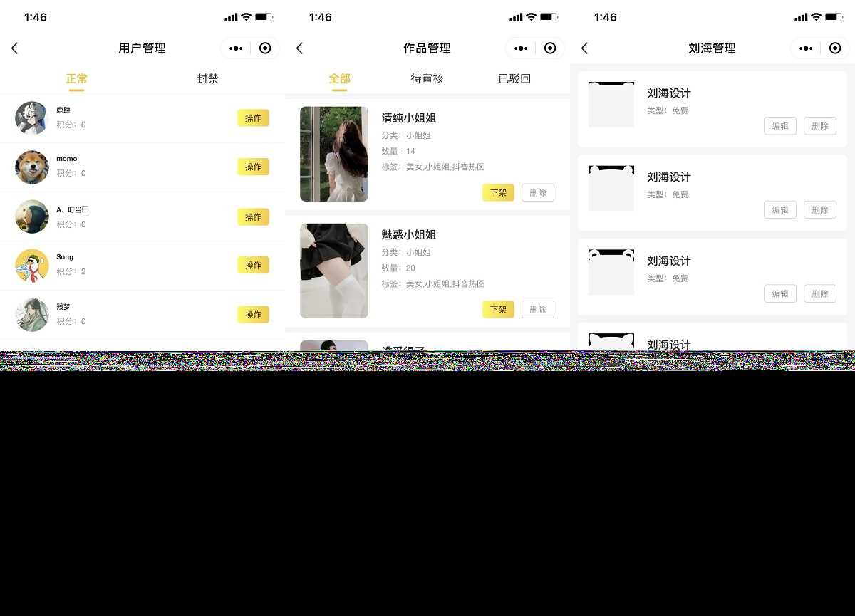 图片[3] - 云开发壁纸小程序源码/新版大气UI微信QQ双端壁纸小程序源码 - 网创智汇